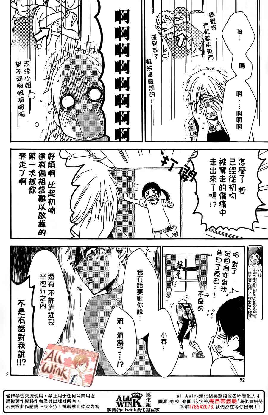 《早上好，睡美人》漫画最新章节早上好睡美人 番外篇免费下拉式在线观看章节第【2】张图片