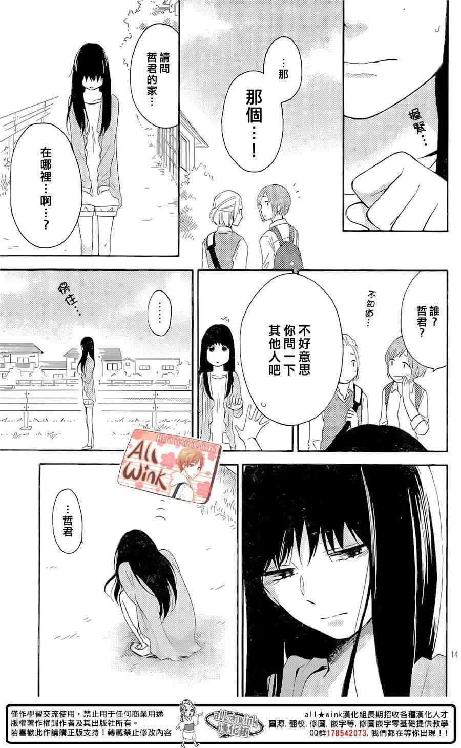 《早上好，睡美人》漫画最新章节第8话免费下拉式在线观看章节第【15】张图片