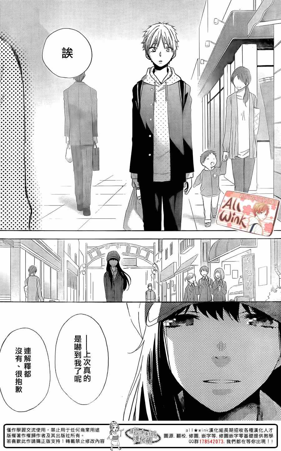 《早上好，睡美人》漫画最新章节第2话免费下拉式在线观看章节第【20】张图片