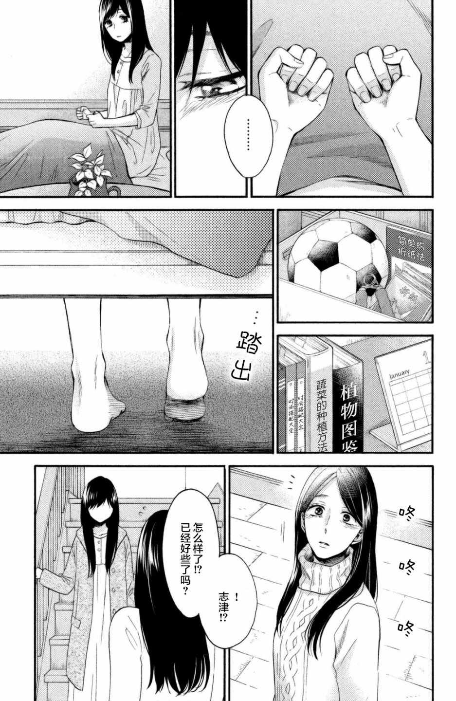 《早上好，睡美人》漫画最新章节第25话免费下拉式在线观看章节第【9】张图片