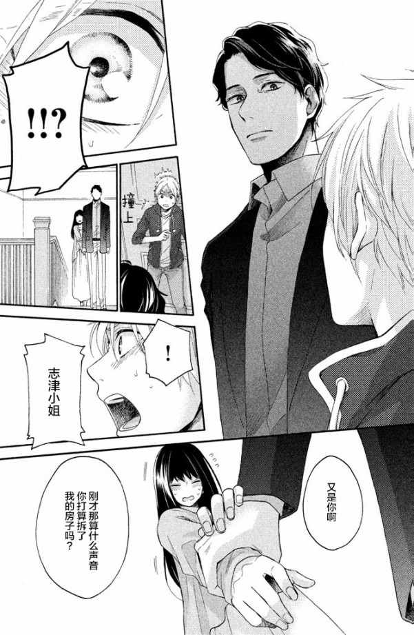 《早上好，睡美人》漫画最新章节第21话免费下拉式在线观看章节第【17】张图片