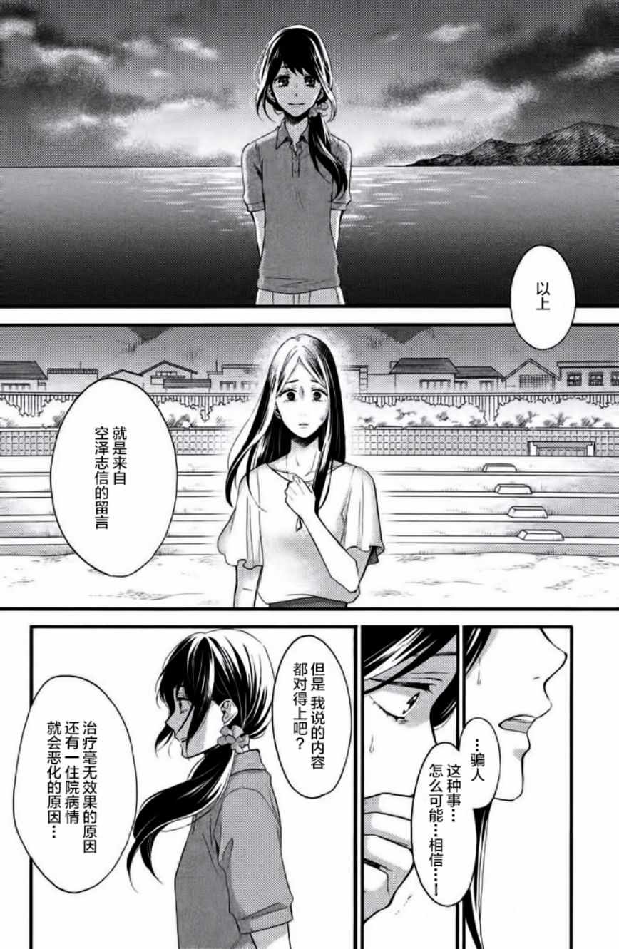 《早上好，睡美人》漫画最新章节第20话免费下拉式在线观看章节第【4】张图片