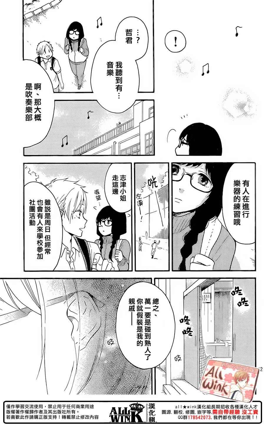 《早上好，睡美人》漫画最新章节第9话免费下拉式在线观看章节第【13】张图片