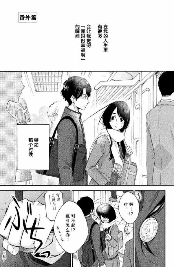 《早上好，睡美人》漫画最新章节第21话免费下拉式在线观看章节第【46】张图片