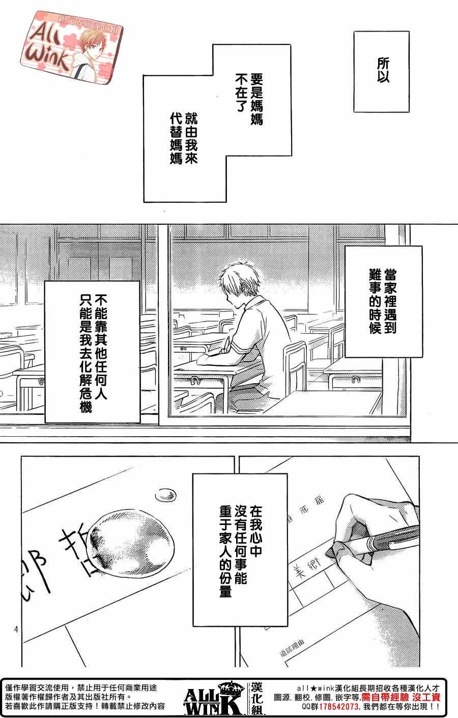 《早上好，睡美人》漫画最新章节第11话免费下拉式在线观看章节第【4】张图片