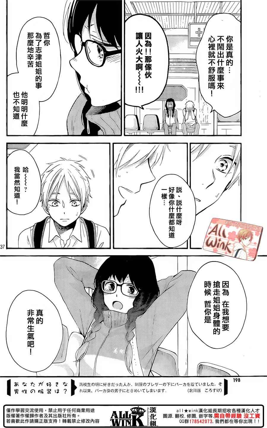 《早上好，睡美人》漫画最新章节第9话免费下拉式在线观看章节第【38】张图片