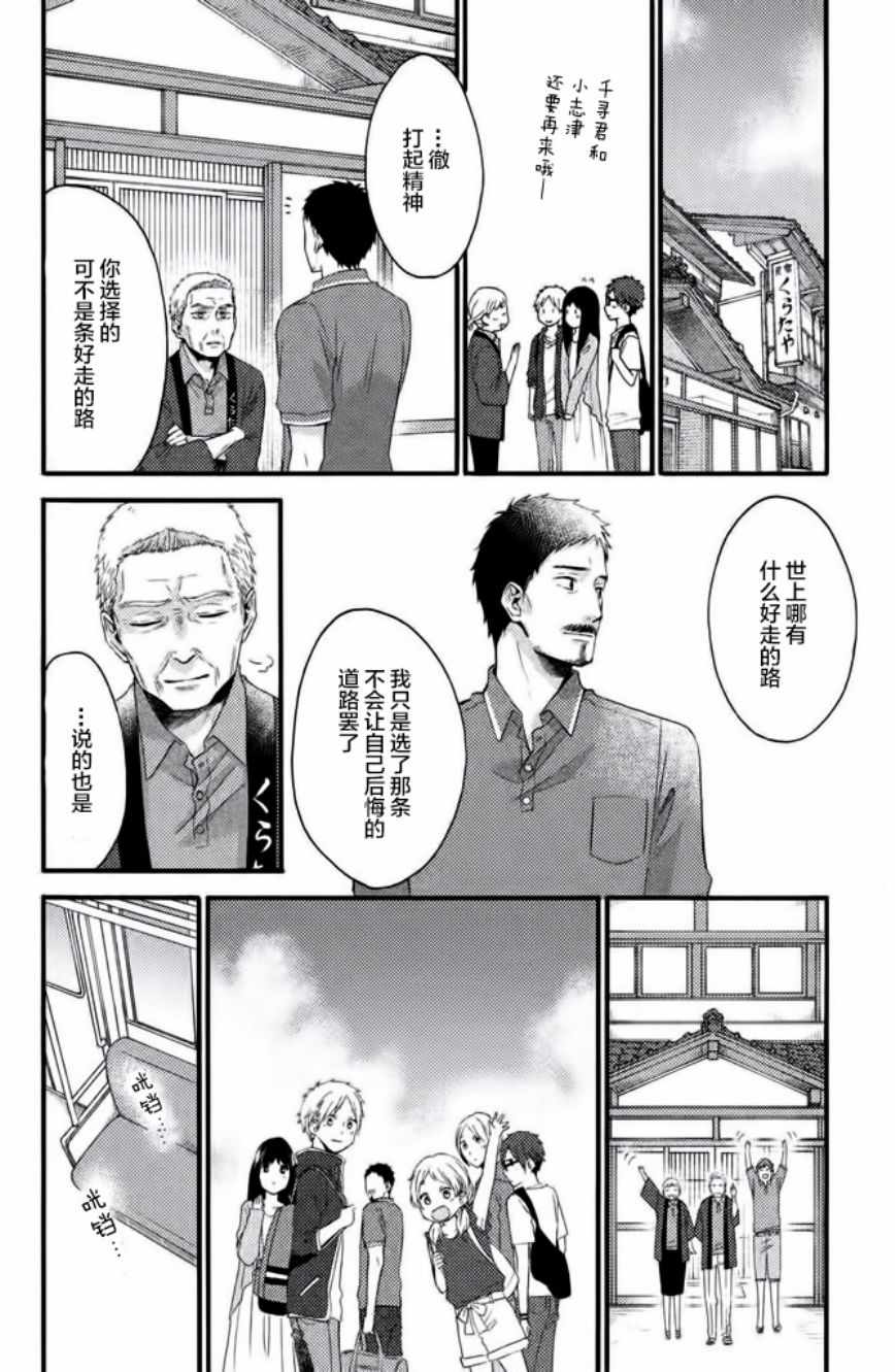 《早上好，睡美人》漫画最新章节第20话免费下拉式在线观看章节第【36】张图片