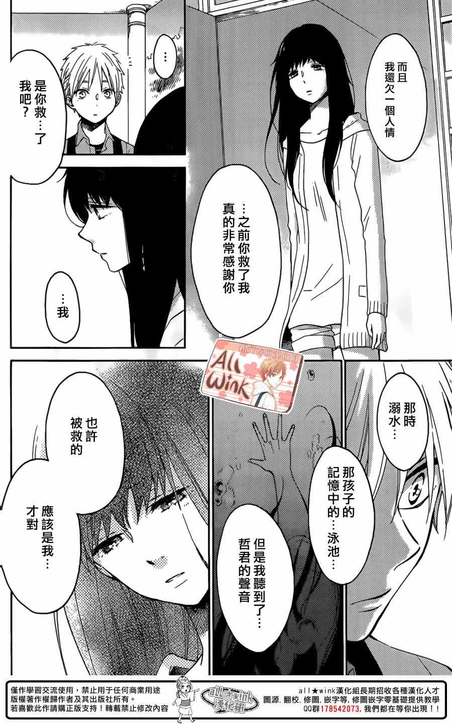 《早上好，睡美人》漫画最新章节第4话免费下拉式在线观看章节第【38】张图片