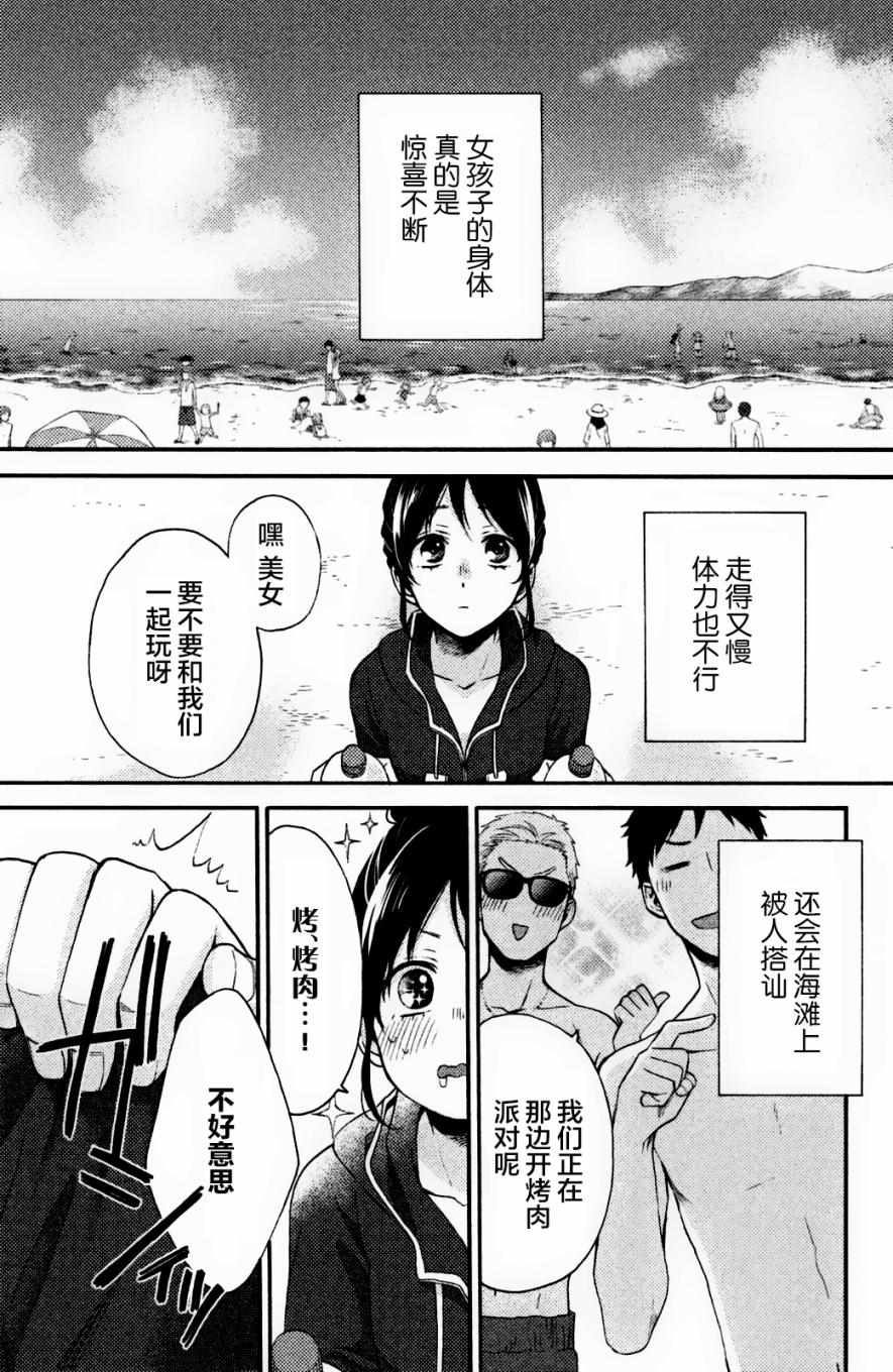 《早上好，睡美人》漫画最新章节早上好睡美人 番外06免费下拉式在线观看章节第【9】张图片