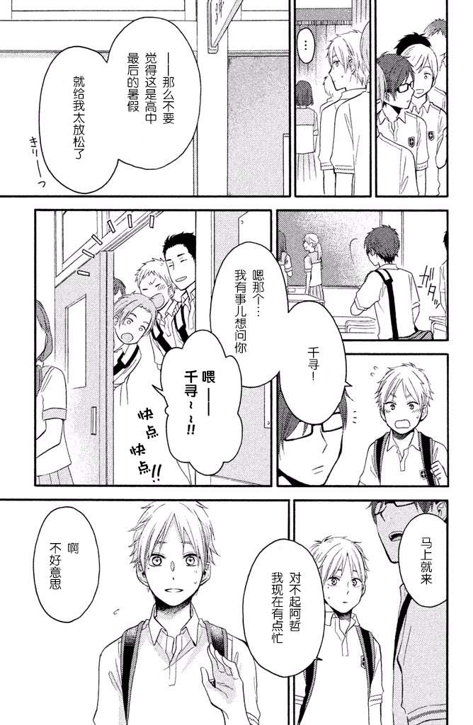 《早上好，睡美人》漫画最新章节第12话免费下拉式在线观看章节第【15】张图片