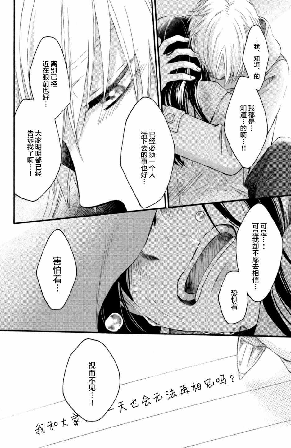 《早上好，睡美人》漫画最新章节第25话免费下拉式在线观看章节第【32】张图片