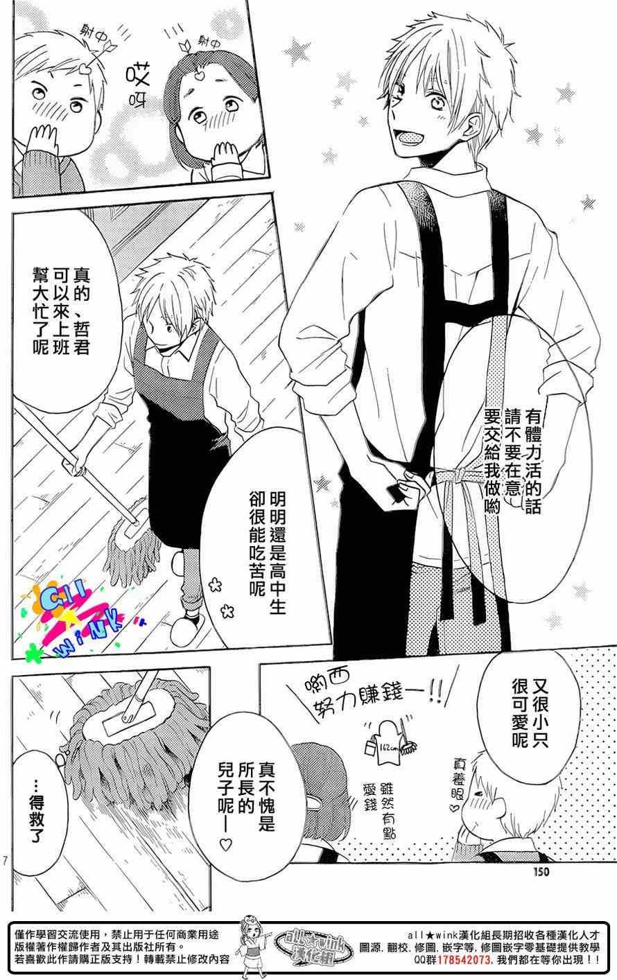 《早上好，睡美人》漫画最新章节第1话免费下拉式在线观看章节第【6】张图片