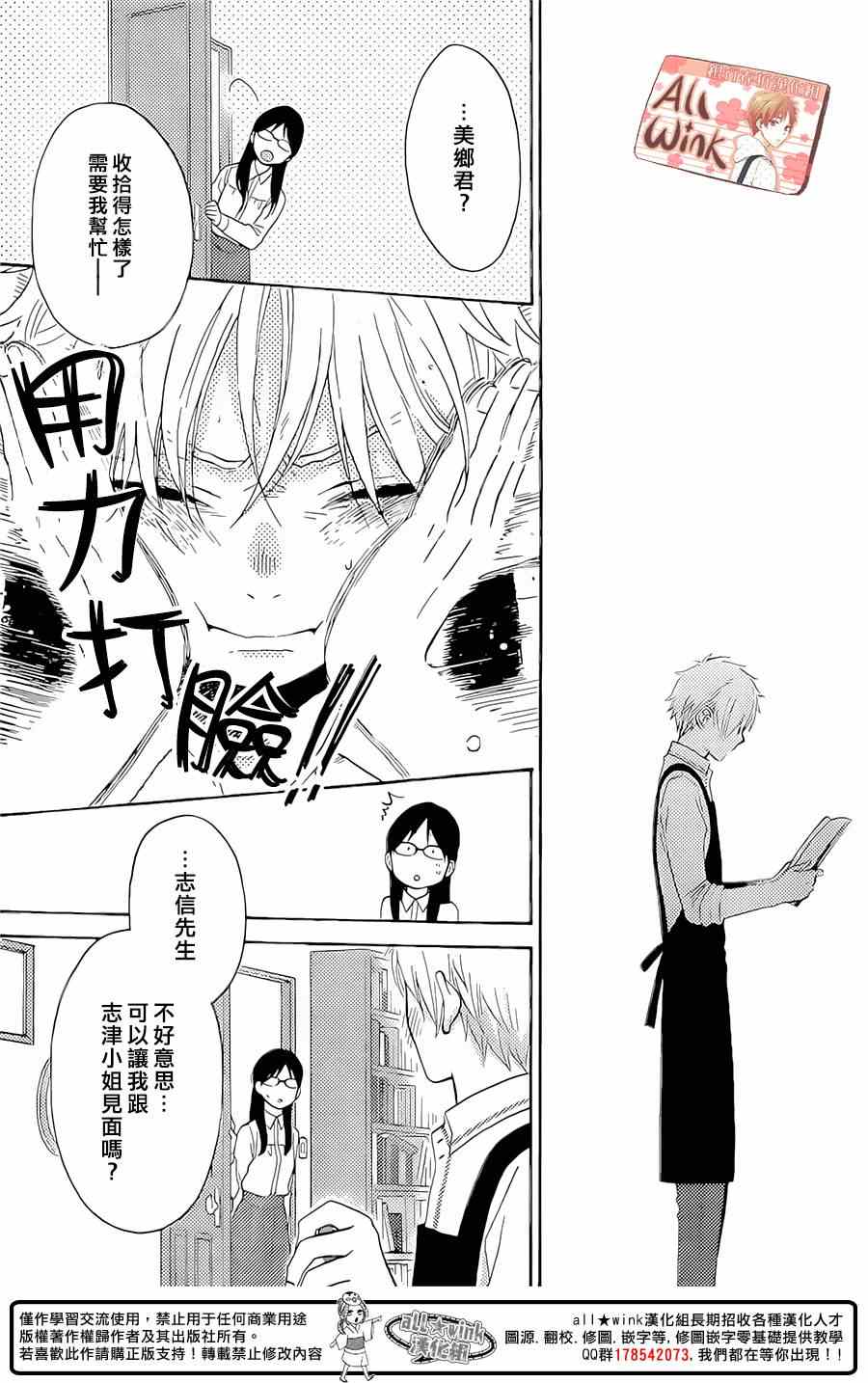 《早上好，睡美人》漫画最新章节第6话免费下拉式在线观看章节第【25】张图片