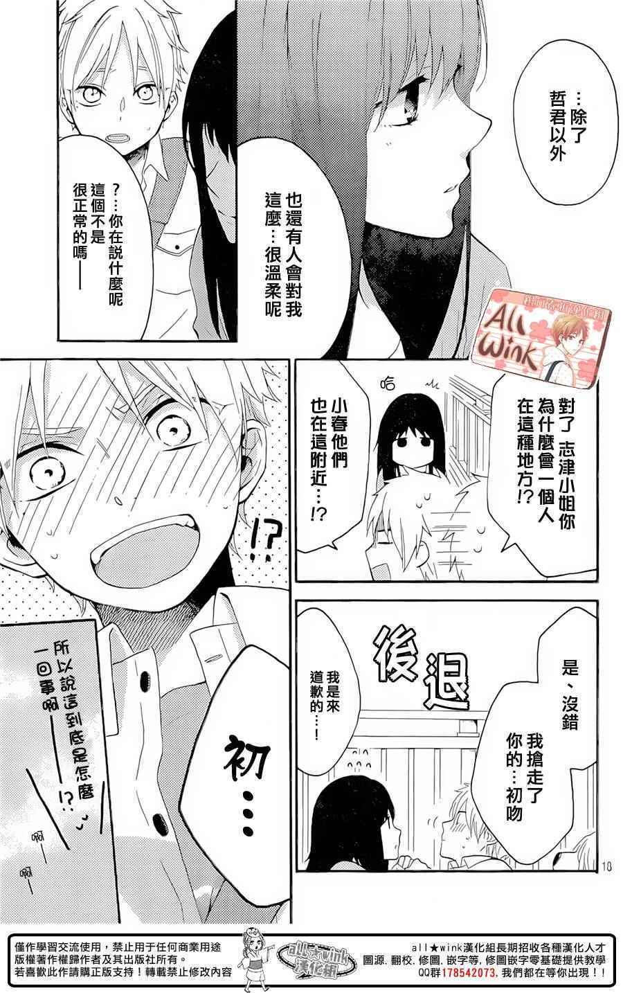 《早上好，睡美人》漫画最新章节第8话免费下拉式在线观看章节第【19】张图片