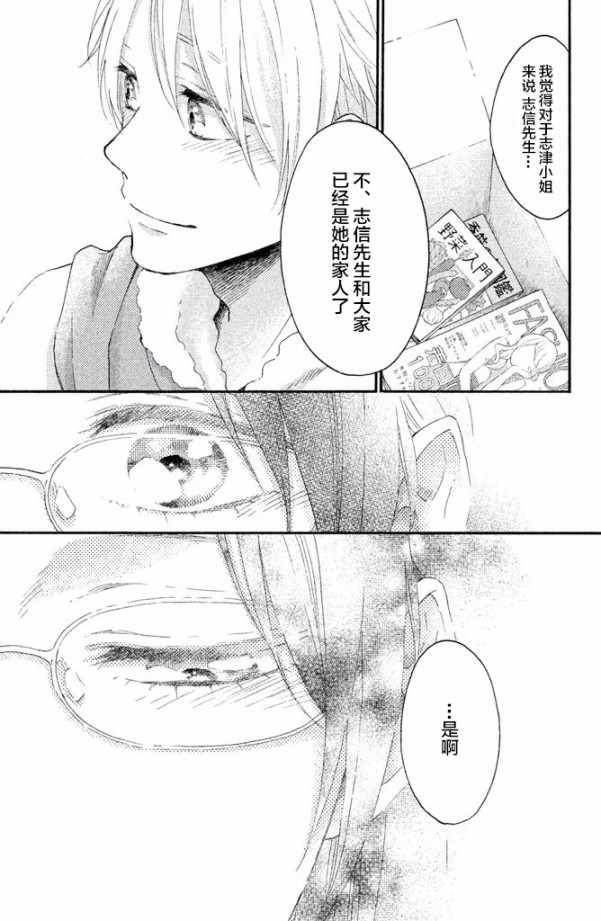 《早上好，睡美人》漫画最新章节第21话免费下拉式在线观看章节第【42】张图片
