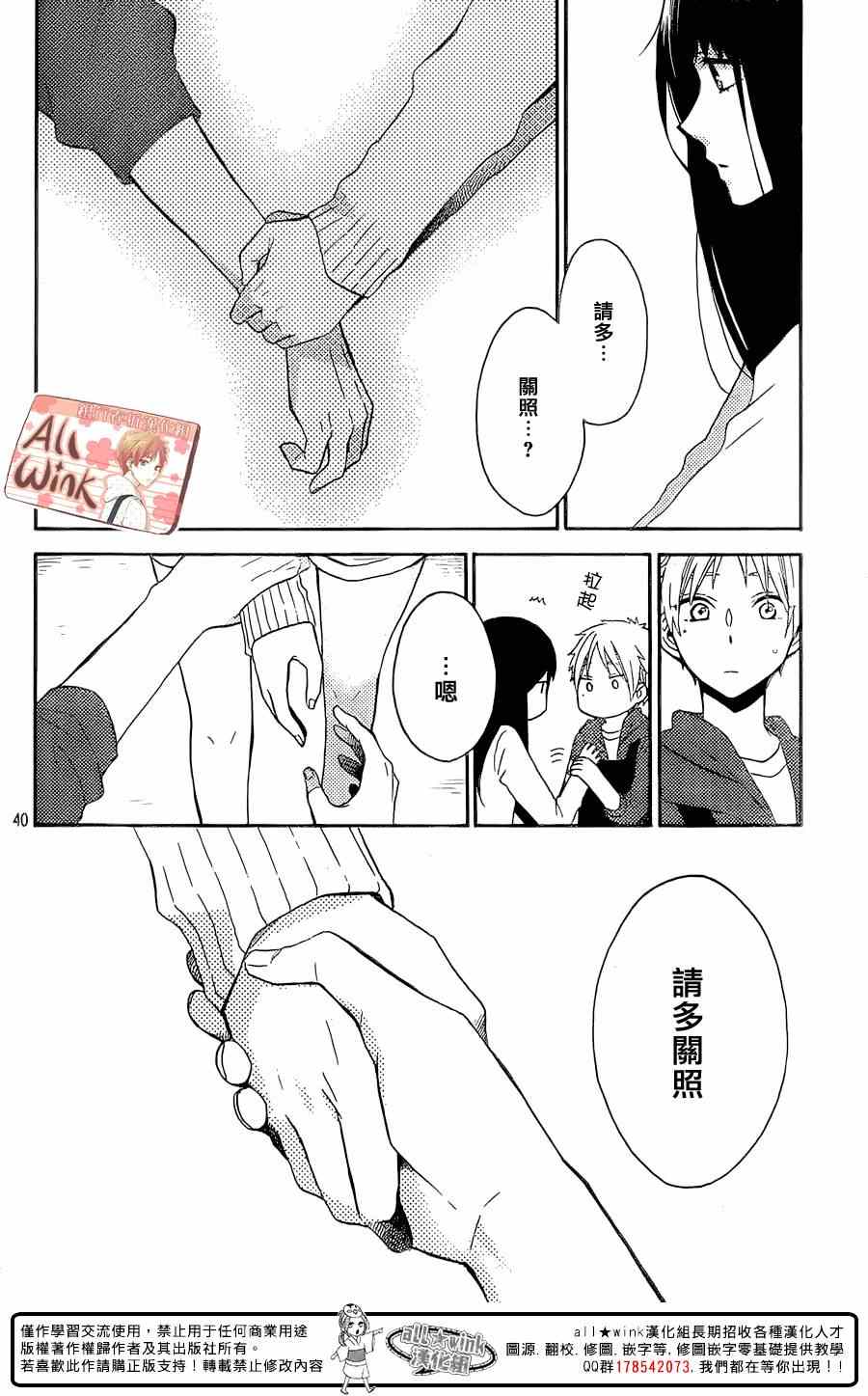 《早上好，睡美人》漫画最新章节第2话免费下拉式在线观看章节第【40】张图片