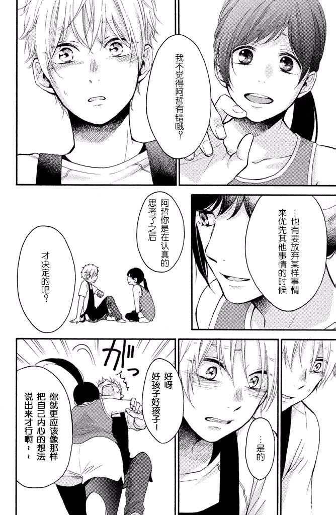 《早上好，睡美人》漫画最新章节第12话免费下拉式在线观看章节第【10】张图片