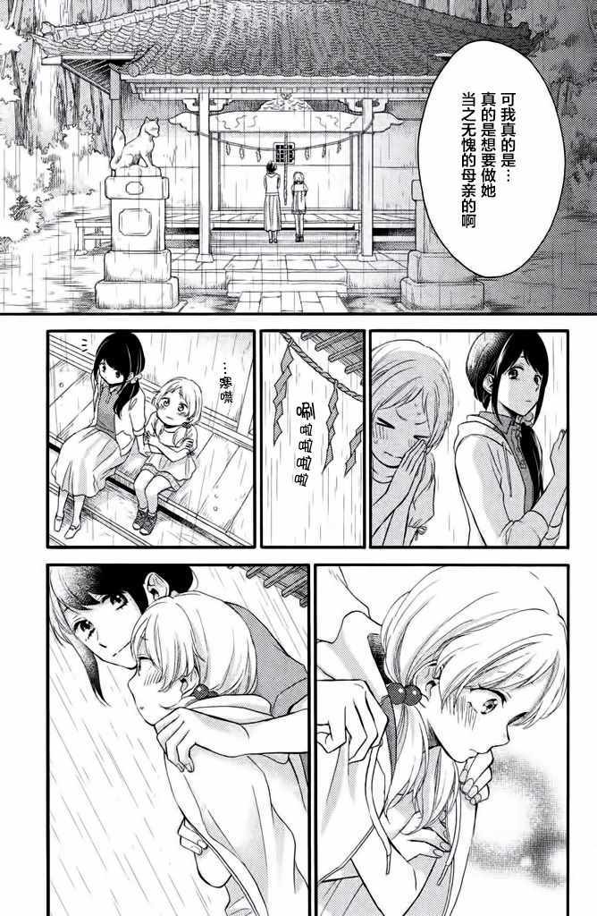 《早上好，睡美人》漫画最新章节第19话免费下拉式在线观看章节第【22】张图片