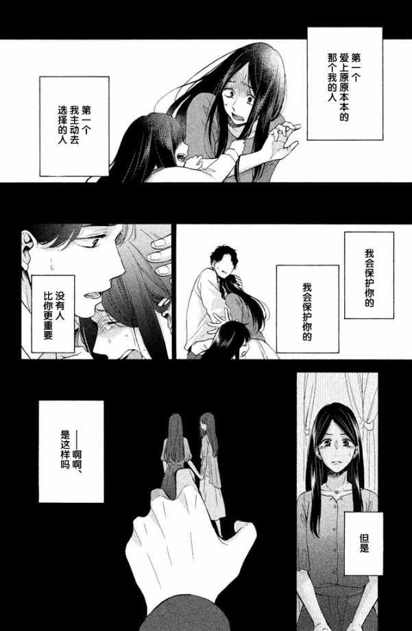 《早上好，睡美人》漫画最新章节第21话免费下拉式在线观看章节第【29】张图片