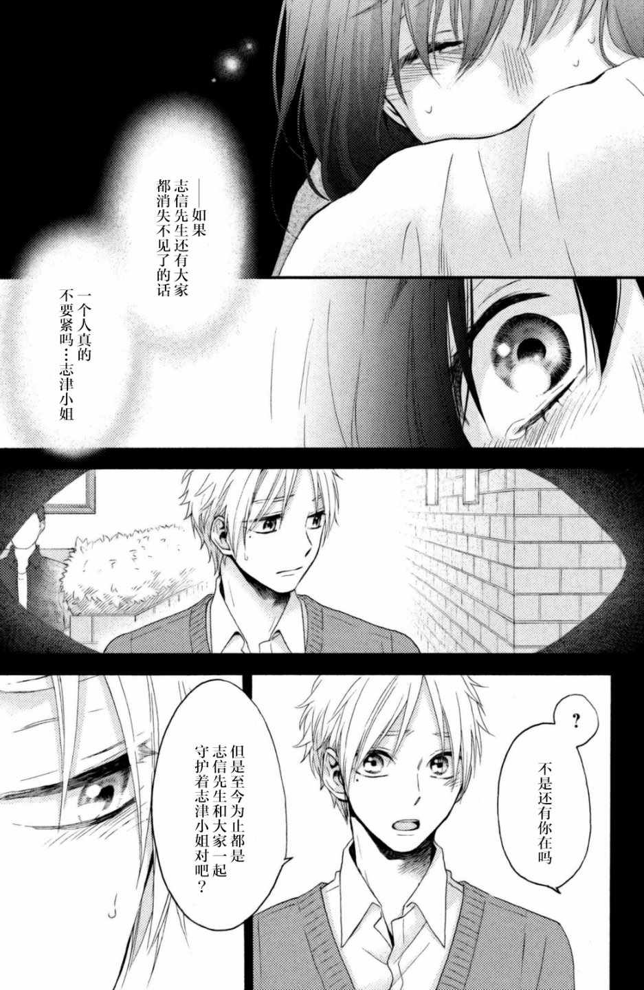 《早上好，睡美人》漫画最新章节第25话免费下拉式在线观看章节第【25】张图片