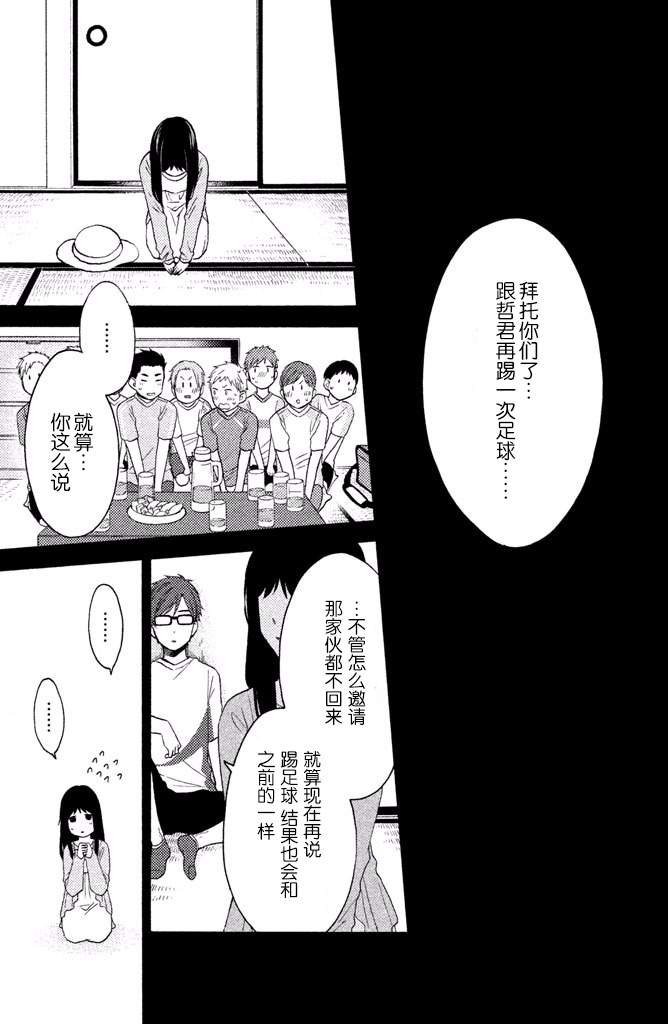 《早上好，睡美人》漫画最新章节第12话免费下拉式在线观看章节第【37】张图片
