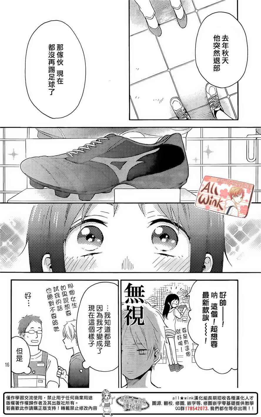 《早上好，睡美人》漫画最新章节第7话免费下拉式在线观看章节第【16】张图片