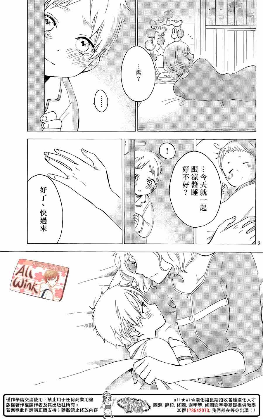 《早上好，睡美人》漫画最新章节第6话免费下拉式在线观看章节第【3】张图片