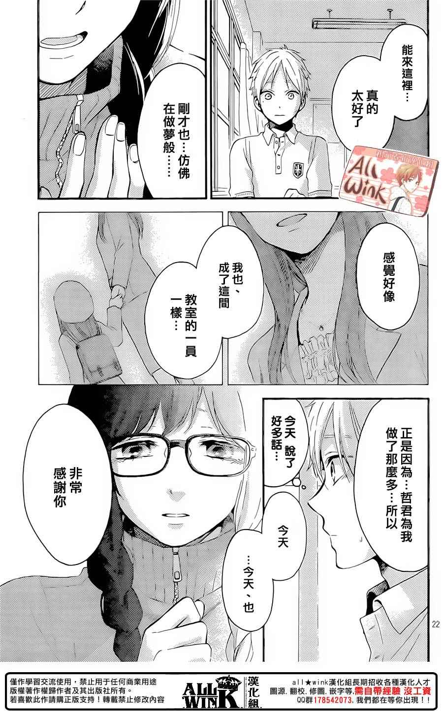 《早上好，睡美人》漫画最新章节第9话免费下拉式在线观看章节第【23】张图片