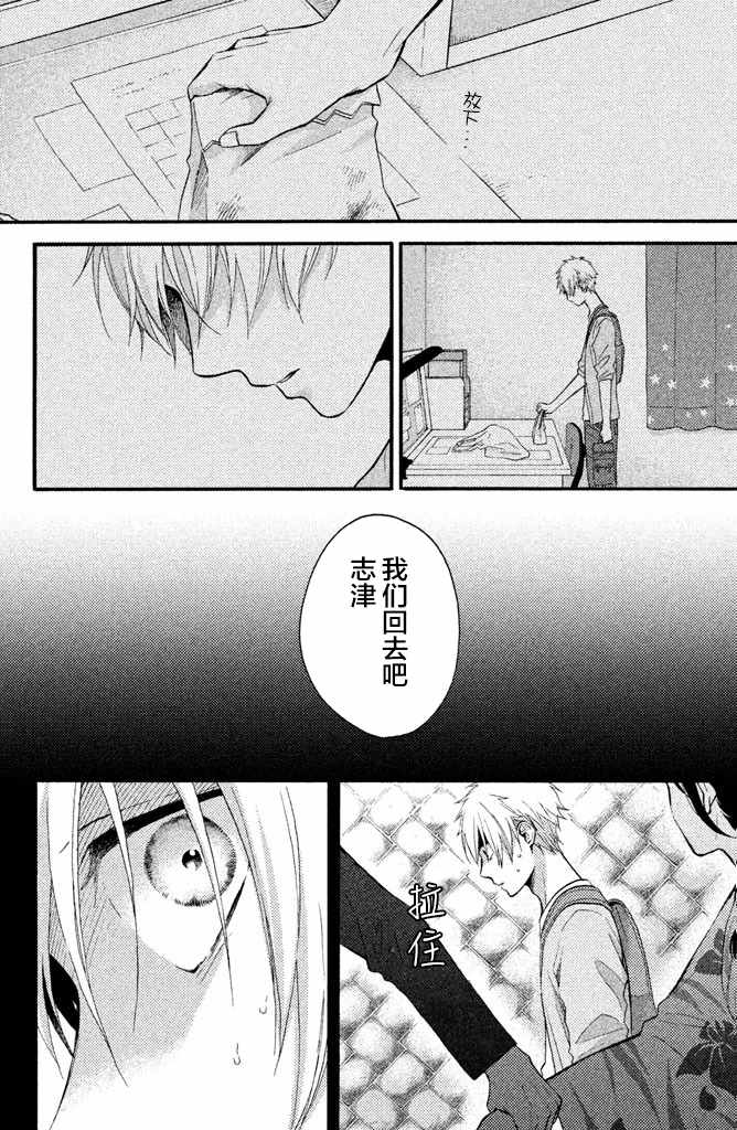 《早上好，睡美人》漫画最新章节第16话免费下拉式在线观看章节第【4】张图片