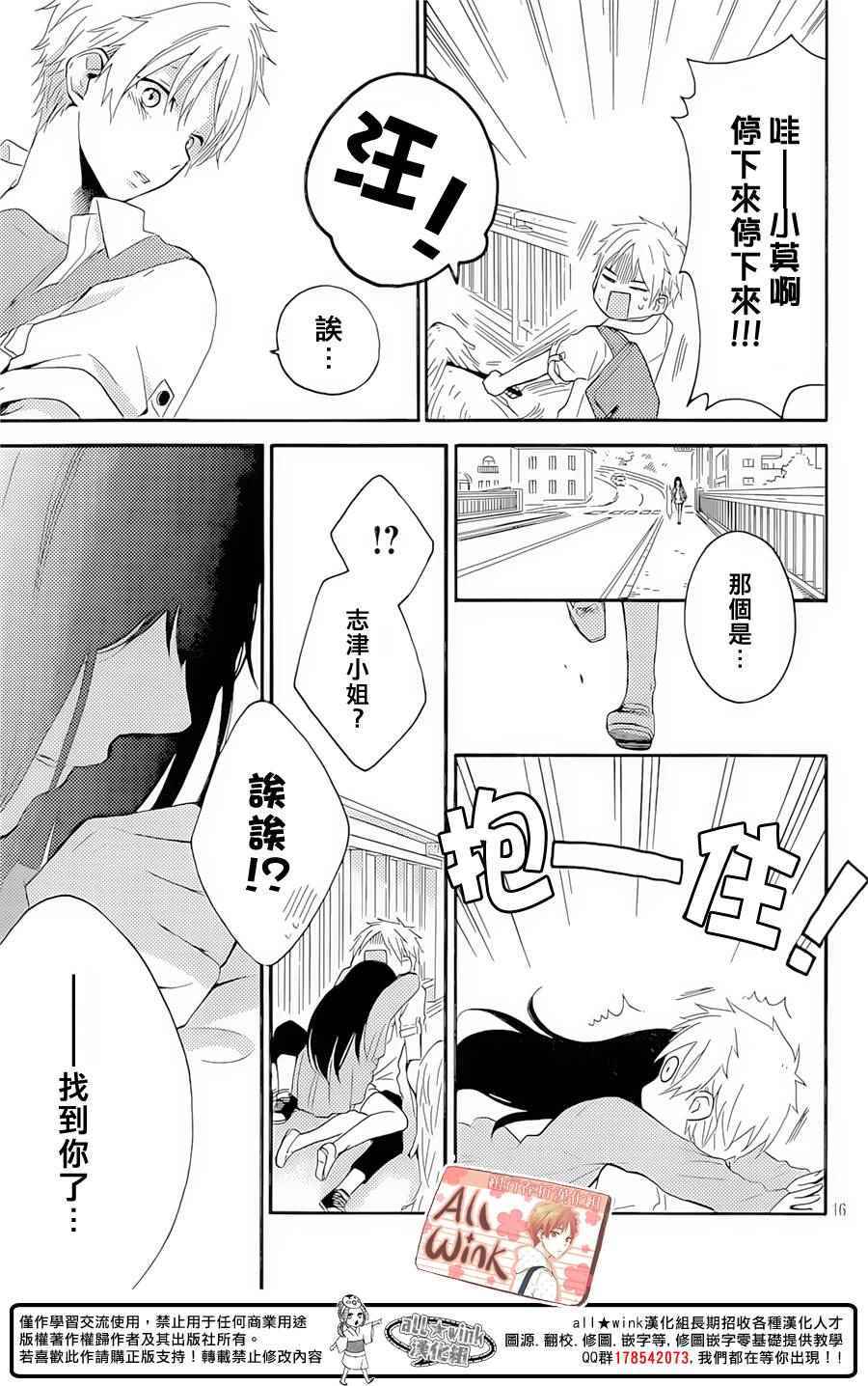 《早上好，睡美人》漫画最新章节第8话免费下拉式在线观看章节第【17】张图片