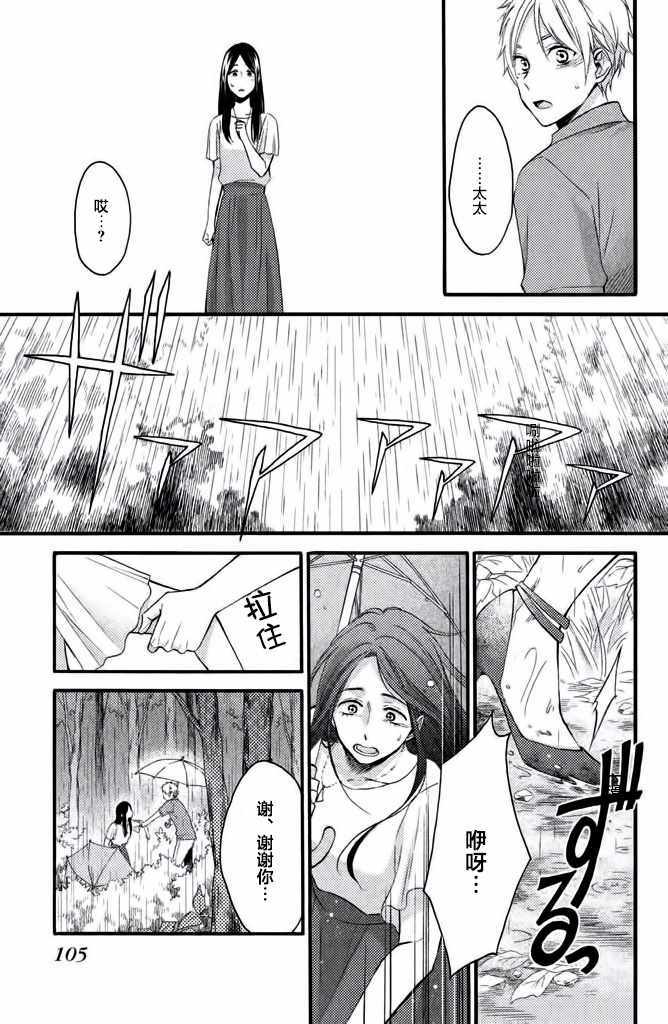 《早上好，睡美人》漫画最新章节第19话免费下拉式在线观看章节第【20】张图片