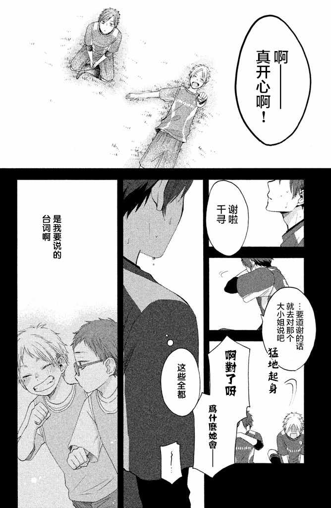 《早上好，睡美人》漫画最新章节第13.5话免费下拉式在线观看章节第【4】张图片