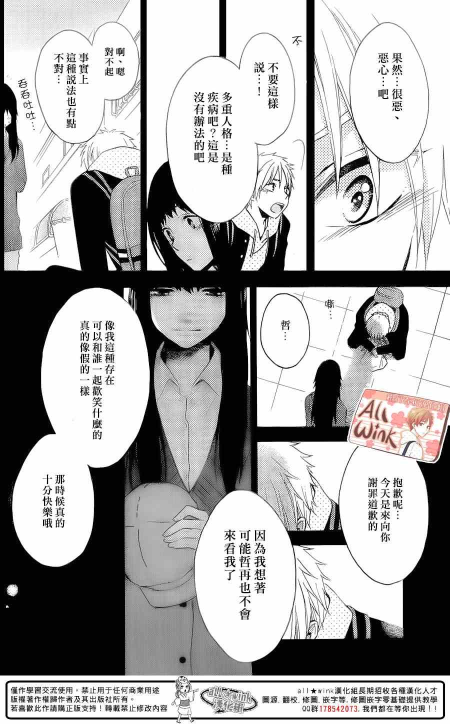 《早上好，睡美人》漫画最新章节第2话免费下拉式在线观看章节第【26】张图片