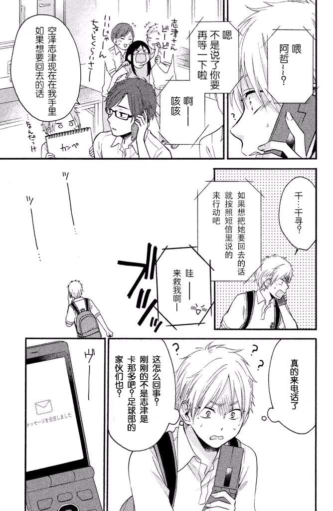 《早上好，睡美人》漫画最新章节第12话免费下拉式在线观看章节第【19】张图片