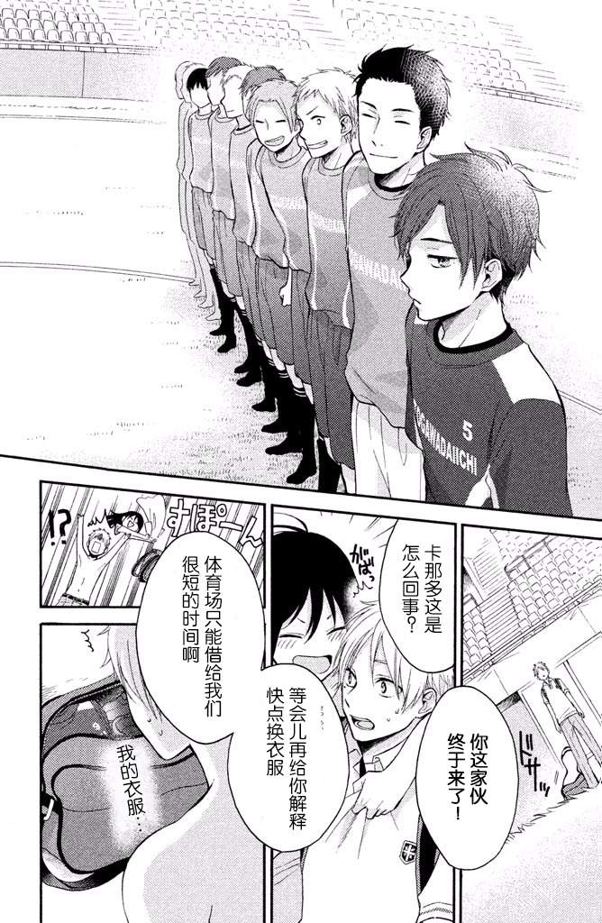 《早上好，睡美人》漫画最新章节第12话免费下拉式在线观看章节第【24】张图片