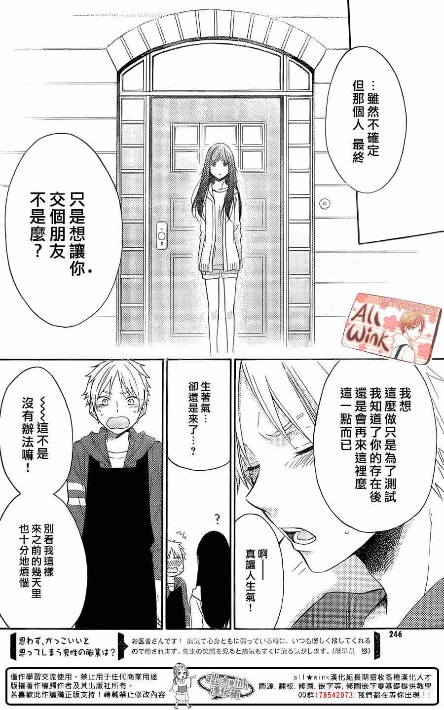 《早上好，睡美人》漫画最新章节第2话免费下拉式在线观看章节第【36】张图片