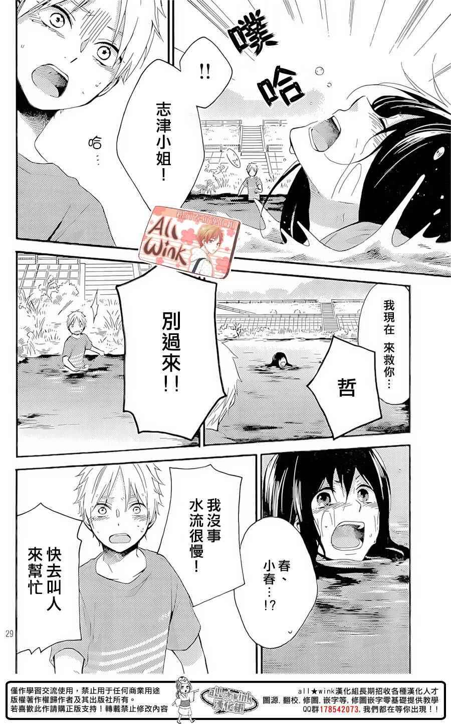 《早上好，睡美人》漫画最新章节第8话免费下拉式在线观看章节第【29】张图片