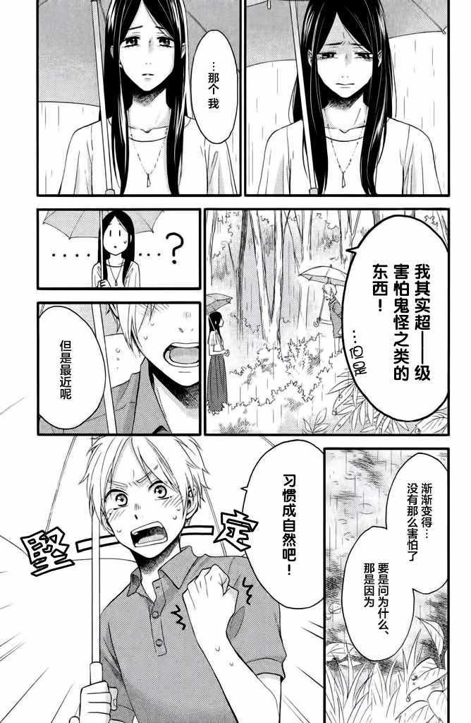 《早上好，睡美人》漫画最新章节第19话免费下拉式在线观看章节第【24】张图片