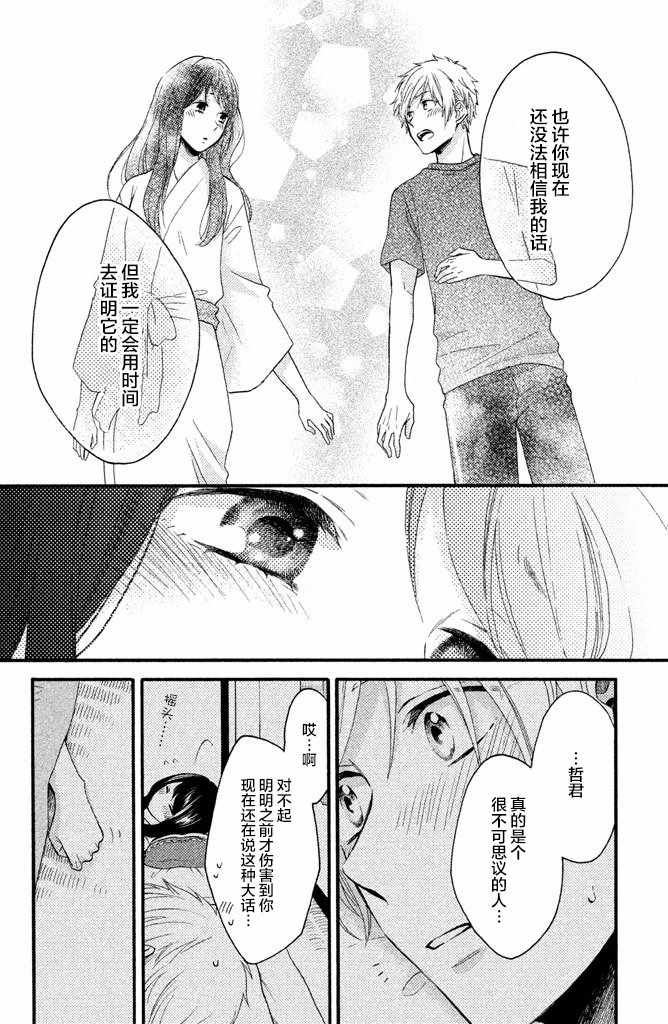 《早上好，睡美人》漫画最新章节第17话免费下拉式在线观看章节第【42】张图片