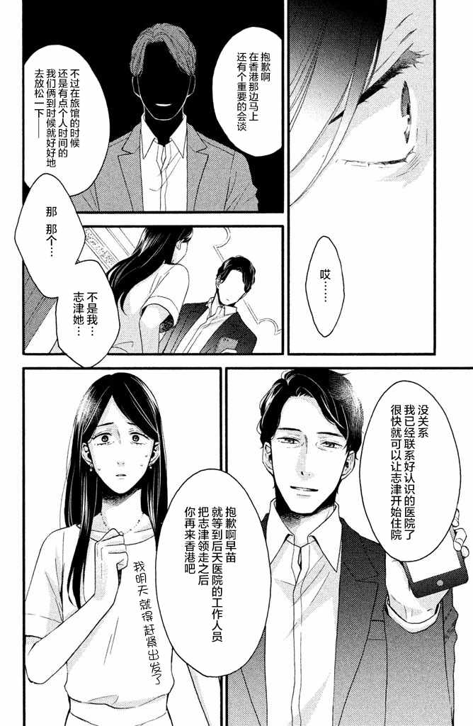 《早上好，睡美人》漫画最新章节第16话免费下拉式在线观看章节第【8】张图片