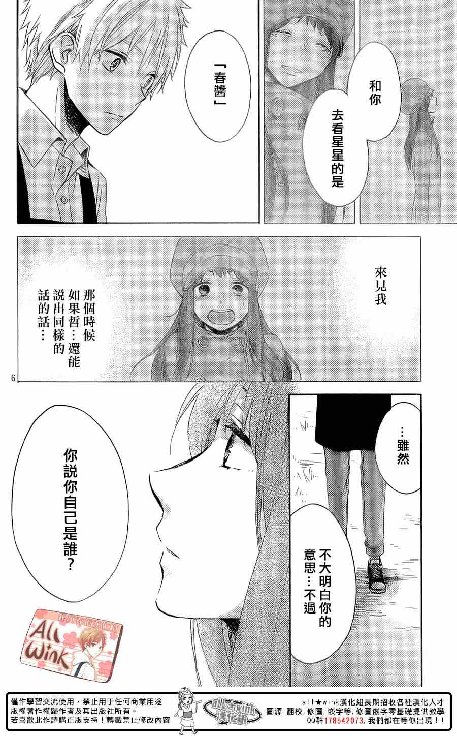 《早上好，睡美人》漫画最新章节第2话免费下拉式在线观看章节第【6】张图片