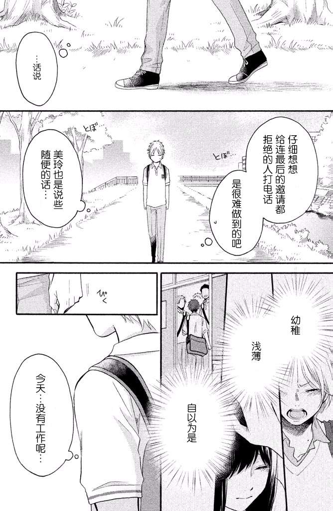 《早上好，睡美人》漫画最新章节第12话免费下拉式在线观看章节第【16】张图片