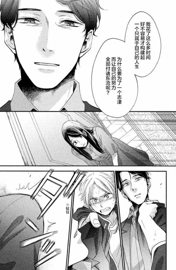 《早上好，睡美人》漫画最新章节第21话免费下拉式在线观看章节第【19】张图片