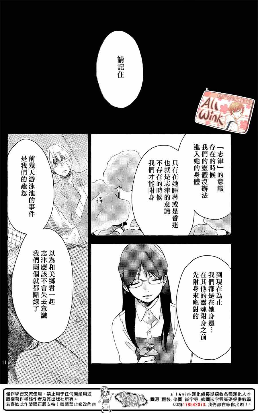 《早上好，睡美人》漫画最新章节第5话免费下拉式在线观看章节第【12】张图片