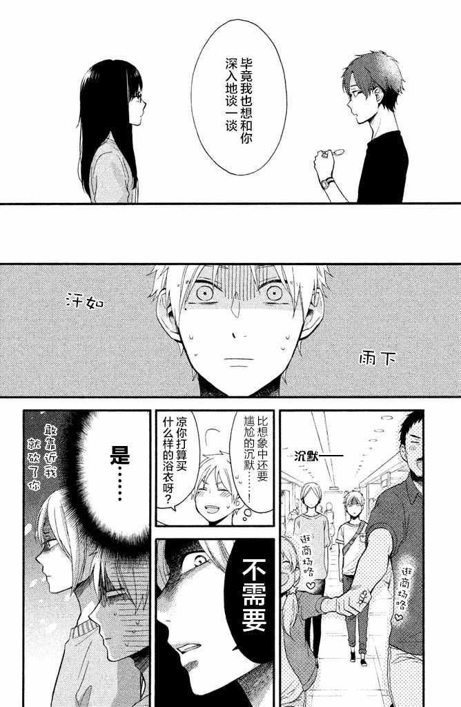 《早上好，睡美人》漫画最新章节第13话免费下拉式在线观看章节第【16】张图片