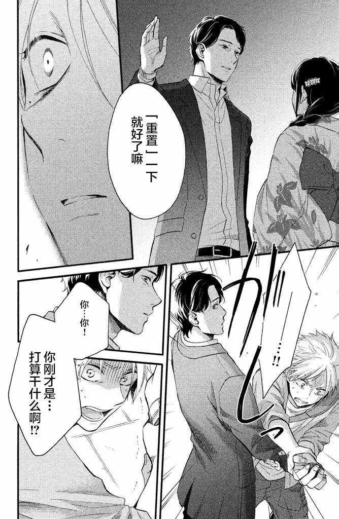 《早上好，睡美人》漫画最新章节第15话免费下拉式在线观看章节第【38】张图片