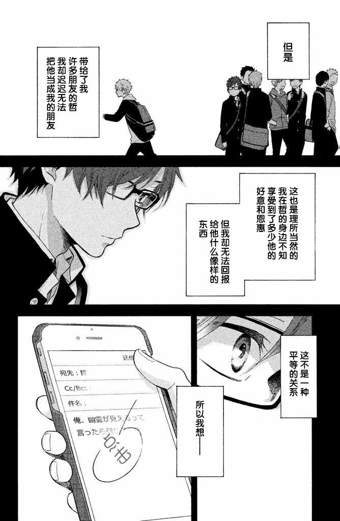 《早上好，睡美人》漫画最新章节第14话免费下拉式在线观看章节第【10】张图片