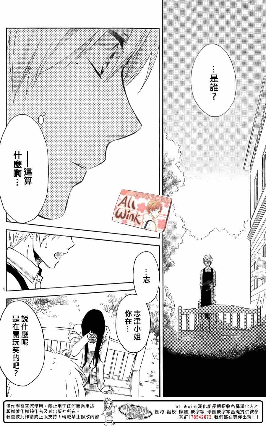 《早上好，睡美人》漫画最新章节第2话免费下拉式在线观看章节第【4】张图片