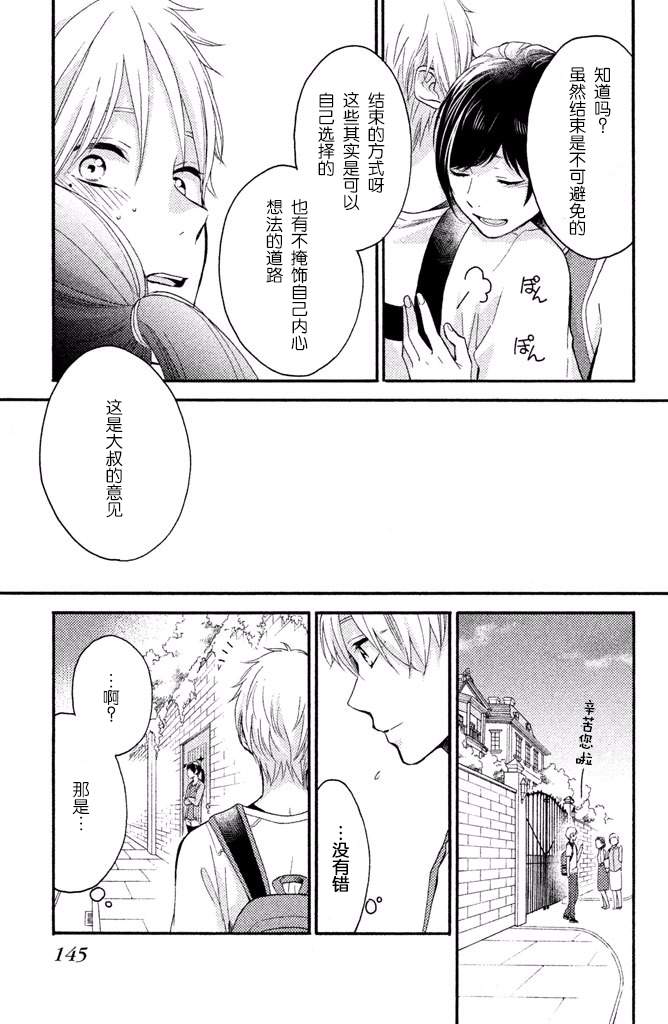 《早上好，睡美人》漫画最新章节第12话免费下拉式在线观看章节第【11】张图片