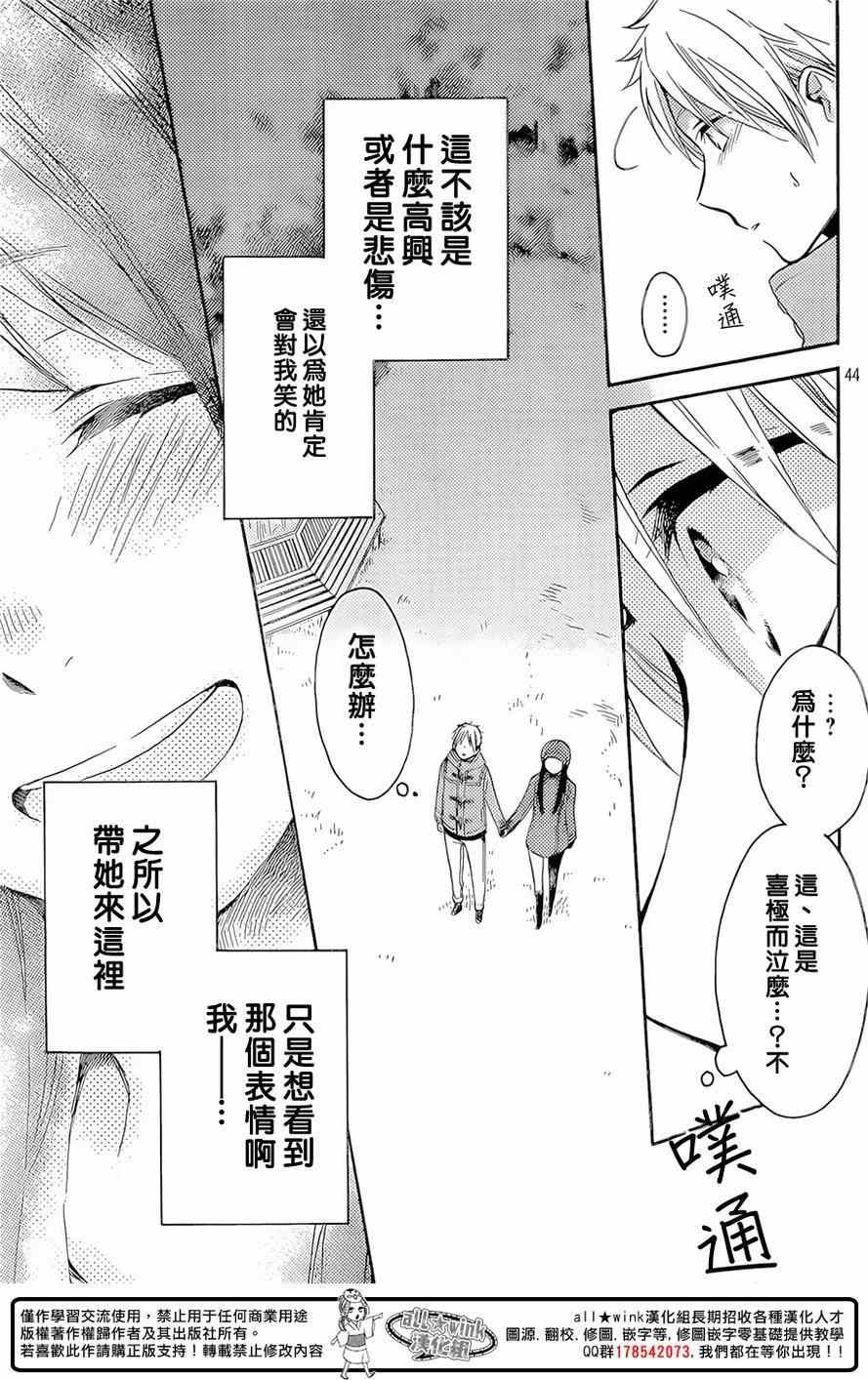 《早上好，睡美人》漫画最新章节第1话免费下拉式在线观看章节第【42】张图片